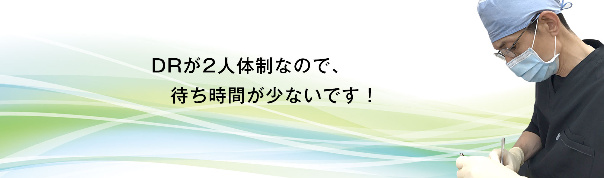 堺市北区 歯周病専門医の川崎歯科